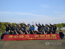 齊心協力，共創佳績 — 中正鍋爐2019年戶外團建