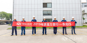 東三省“質量萬里行”7月正式開啟 中正鍋爐優(yōu)質服務樹典范