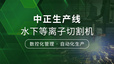 中正锅炉拥有15万平方米数字化自动化生产线加工工艺先进