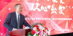 磨礪聚變從心出發(fā) 2021年無(wú)錫中正鍋爐有限公司年度大會(huì)圓滿召開
