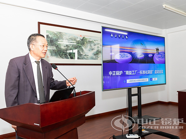 中正鍋爐開展精益工廠項目建設