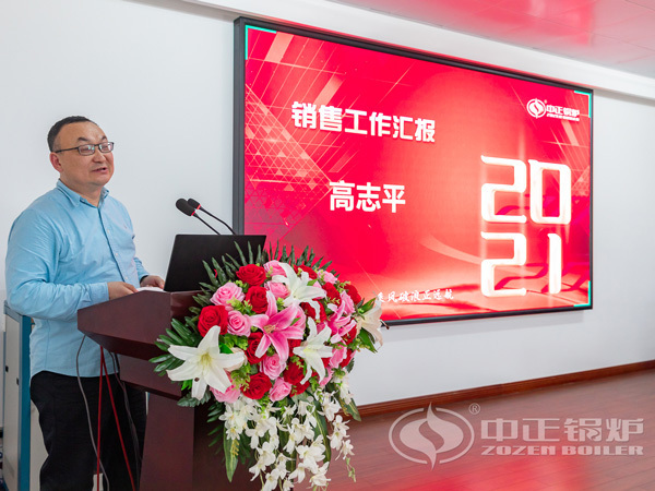 會上中正銷售人員依次進行工作匯報
