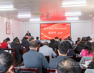 无锡中正锅炉2021年销售工作会议暨先进表彰大会顺利召开