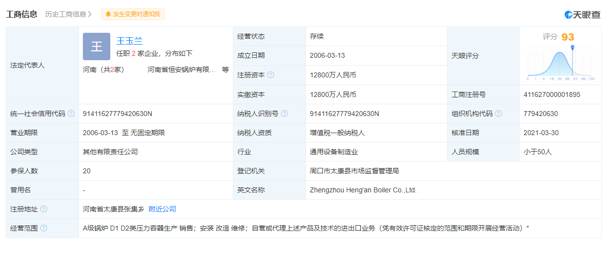 河南恒安鍋爐質(zhì)量怎么樣