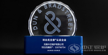 企業資質矩陣再添新項 中正鍋爐跨境電商保持快速增長態勢