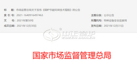 聚焦锅炉节能环保技术规程 中正锅炉靠性能实力“出圈”