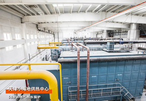 天津小海地SZS系列58MW燃氣熱水鍋爐集中供暖項目