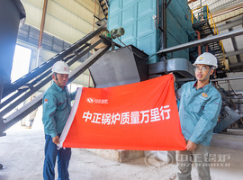 中正锅炉售后服务之生物质锅炉调试