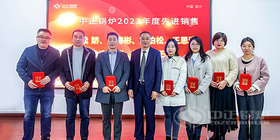 創(chuàng)新引領 破局前行——中正鍋爐順利召開2024年銷售工作會議