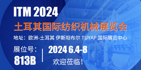 中正鍋爐參加ITM 2024土耳其國際紡織機械展覽會
