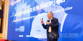 中正鍋爐在華東生物質(zhì)能源協(xié)會(huì)2024年年會(huì)上大放異彩