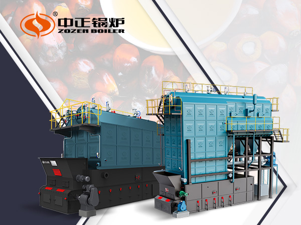 中正兩款鍋爐適用于棕櫚殼燃料