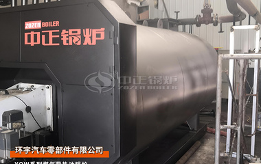 環(huán)宇汽車YQW系列120萬大卡燃氣導(dǎo)熱油鍋爐項目