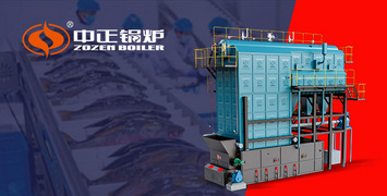 中正三鍋筒生物質(zhì)鍋爐 賦能山東威海魚粉行業(yè)綠色高效發(fā)展