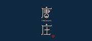 貴州唐莊釀酒有限供公司