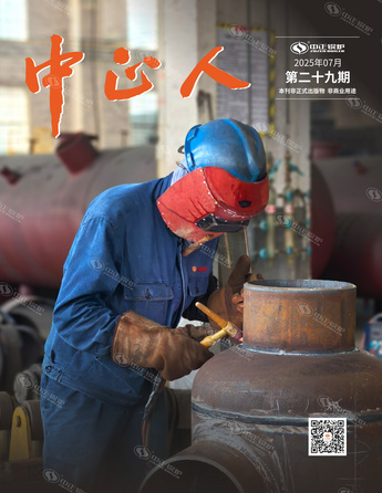中正人期刊第二十九期