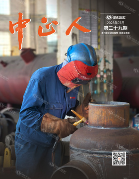 中正人期刊第二十九期