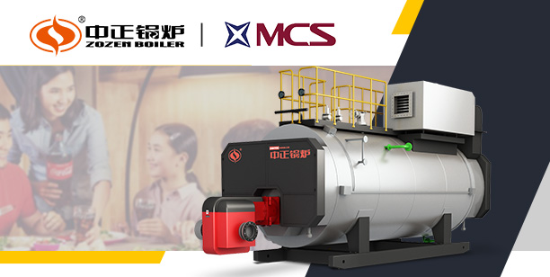 三臺“熱力心臟”入駐蒙古！中正WNS系列燃?xì)忮仩t助力MCS可口可樂邁向新高度
