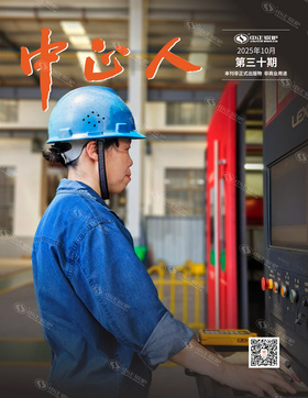 中正人期刊第三十期