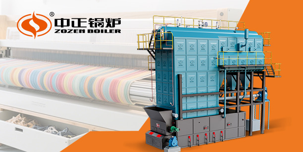 中正鍋爐：以技術(shù)與服務(wù)賦能巴基斯坦紡織業(yè)綠色升級