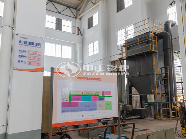 中正鍋爐6S管理責(zé)任區(qū)展示