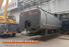 廣西桂林:中正鍋爐WNS系列10噸燃氣蒸汽鍋爐應用于燕京啤酒項目