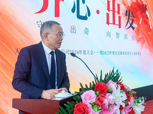 無錫中正鍋爐有限公司張國平總經(jīng)理發(fā)表重要演講