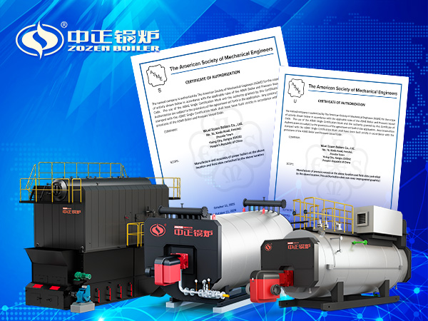 中正鍋爐多款鍋爐ASME認(rèn)證出口
