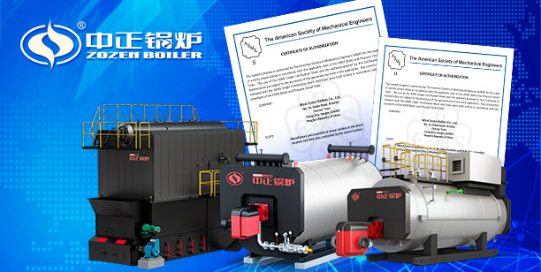 ASME認(rèn)證加持：中正鍋爐在多行業(yè)、多區(qū)域持續(xù)落地