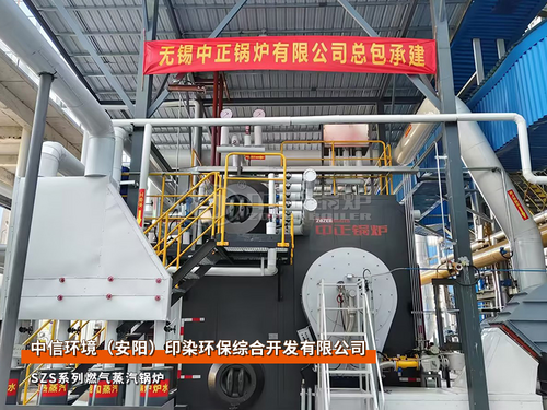 中正锅炉-过热蒸汽锅炉产家