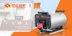 中正鍋爐以高效導熱油解決方案賦能“稀土之都”包頭高質量發展