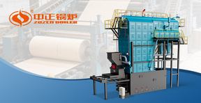 中正鍋爐助力湖北造紙企業打造“綠色暖爐” 項目年節能超300萬元