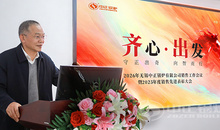 齊心出發 向智而行 | 中正鍋爐2026年銷售員大會圓滿舉行