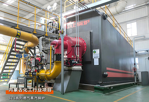 中正鍋爐25噸/時燃?xì)庹羝仩t應(yīng)用于內(nèi)蒙古化工企業(yè)固廢資源化利用項目