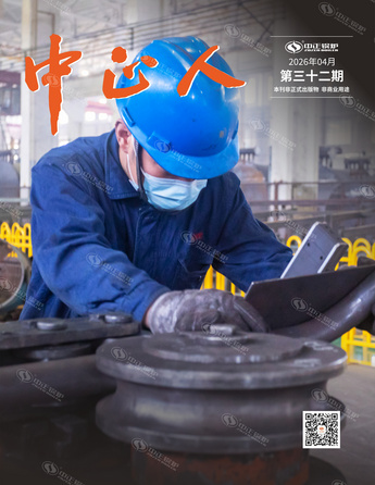 中正人期刊第三十二期