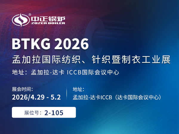 中-孟加拉展會03