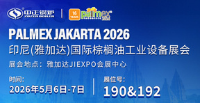 中正鍋爐將亮相2026印尼棕櫚油工業設備展
