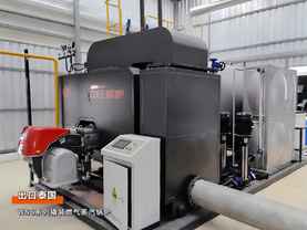 出口泰國：中正鍋爐WNS系列3噸/時燃氣蒸汽鍋爐文具用品行業項目