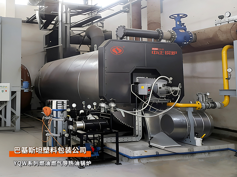 中正锅炉燃重油启动锅炉在巴基斯坦项目现场