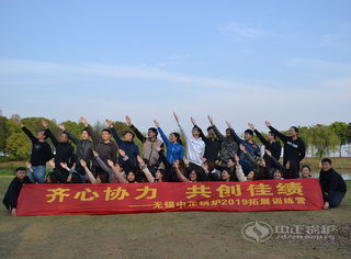 众腾娱乐锅炉电商国贸部大合照