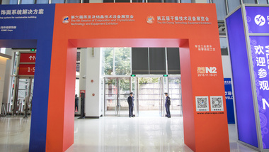 中正锅炉精彩亮相第五届中国（上海）国际干燥技术设备展览会
