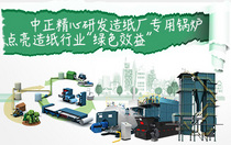 中正精心研发造纸厂专用锅炉 点亮造纸行业“绿色效益”
