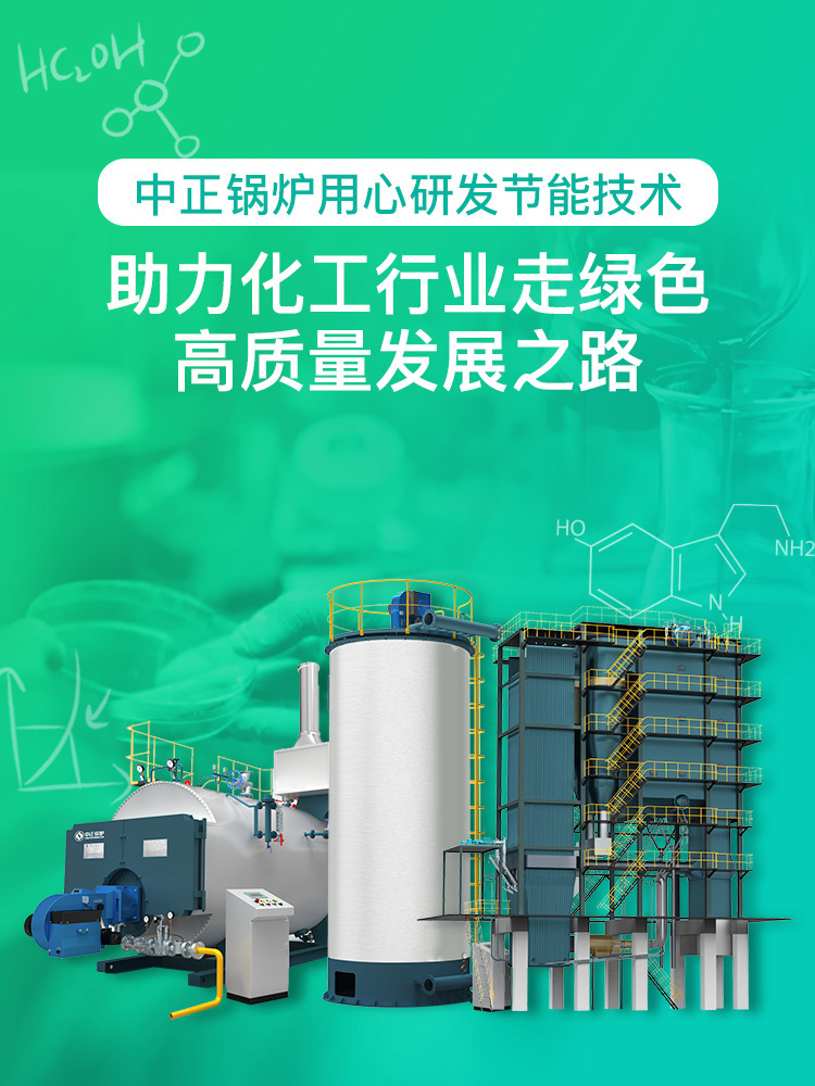 化工导热油热载体炉，，化工导热油炉，，化工厂专用燃气锅炉，，化工行业燃气锅炉，，众腾娱乐锅炉