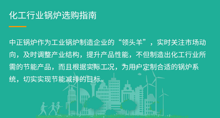 化工导热油热载体炉，，化工导热油炉，，化工厂专用燃气锅炉，，化工行业燃气锅炉，，众腾娱乐锅炉