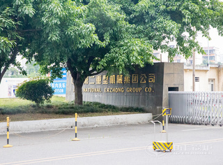 永乐高锅炉友好相助同伴中国二重