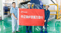 永乐高锅炉售后回访团队走进飞鹤乳业