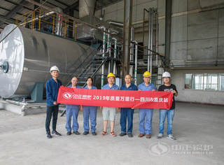 永乐高锅炉效劳团队与东材科技用户合影