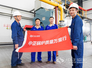 永乐高锅炉售后团队回访航天集团华涛汽车塑料饰件