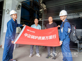 永乐高锅炉售后团队回访葫芦岛市龙港区政府