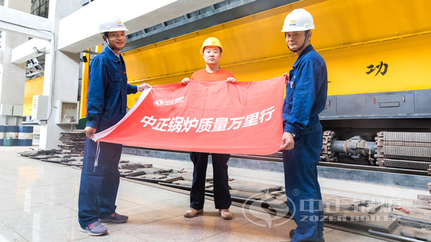 永乐高锅炉出品供暖锅炉备受沈阳三热高度评价